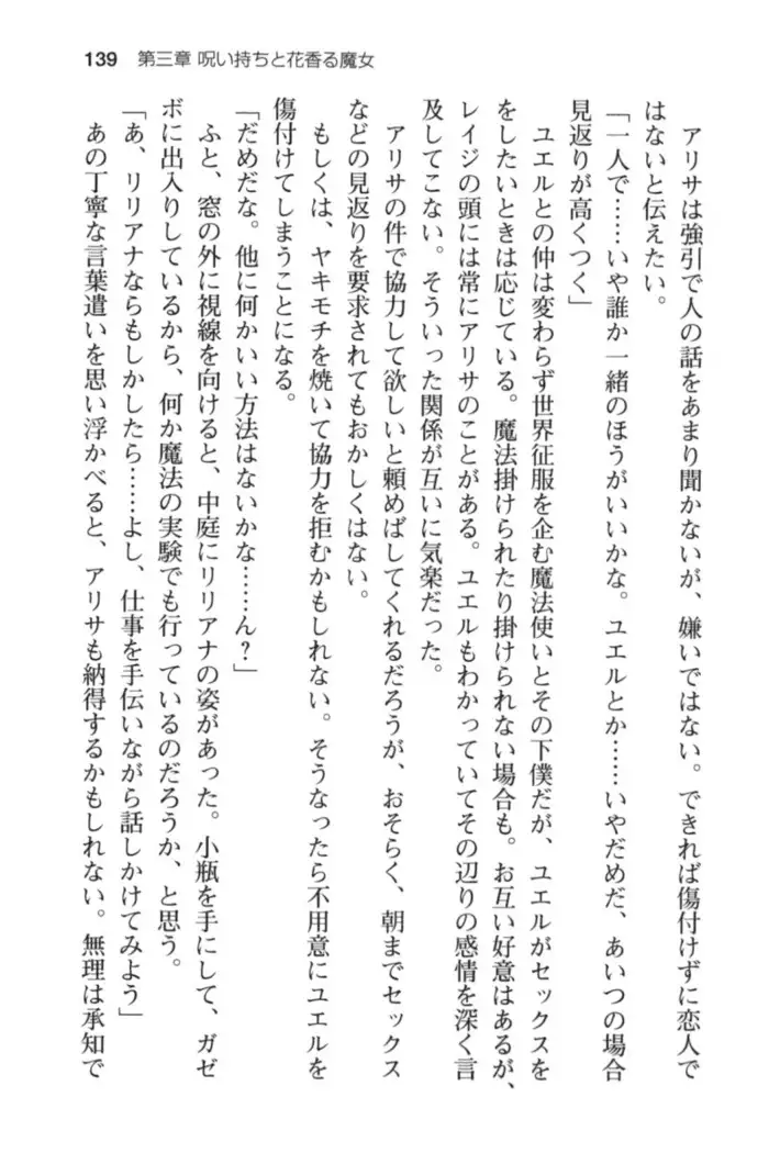 メイド in ウィッチライフ!