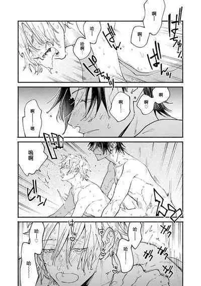 boku no kyōjin-kun 1 | 我家的小疯子