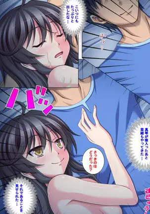 Jibun no Imouto o Sukisugite… Ecchi na Imouto wa Daare da