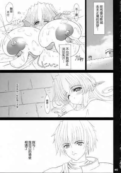 (C68) [Shoujo Kousaku (eltole)] Sorezore no Renai Uta [Chinese] [牛肝菌汉化]