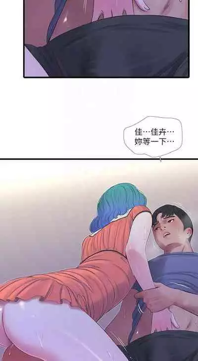 【周四连载】亲家四姐妹（作者：愛摸） 第1~61话