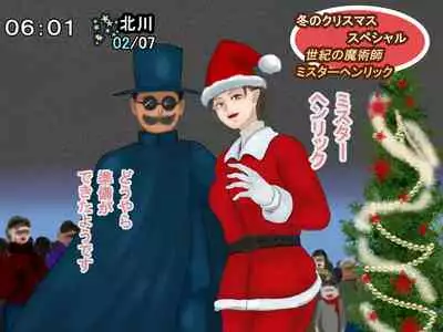 Housou Jiko Fuyu no Christmas Special 2017 - Mister Henrik no Miracle Magic