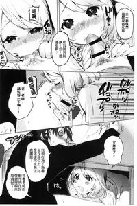 [Yuzuha] Hajimete Ecchi - My First "H" | 初次體驗的愛愛 [Chinese]