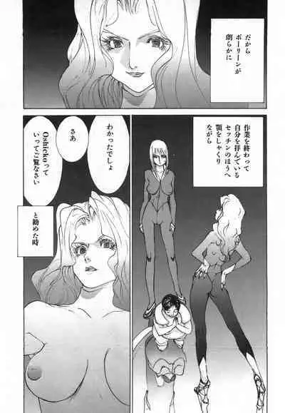 Yapoo the human cattle vol.03