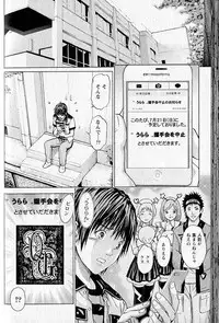 [Adachi Takumi] Queen's Game 1