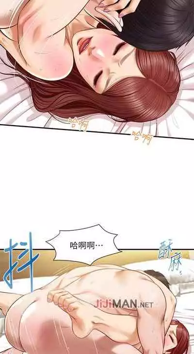 【周三连载】纯情的崩坏(作者:Aru&色色思想) 第1~31话