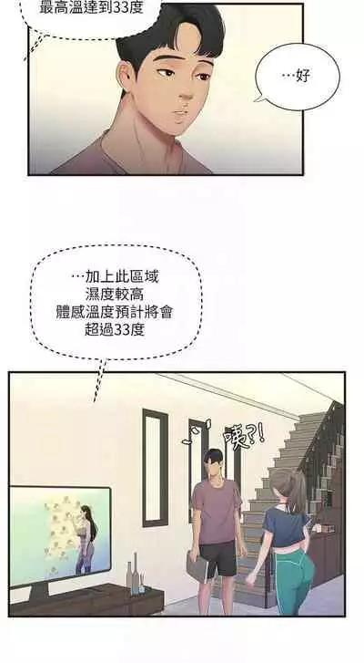 【周四连载】亲家四姐妹（作者：愛摸） 第1~33话