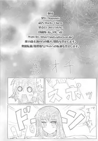 (C81) [Stapspats (Hisui)] Rucky Charm (Quiz Magic Academy)