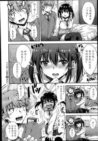 [Nanamiya Tsugumi] Folder no Kanojo Ch.2 [天災スバル个人汉化]