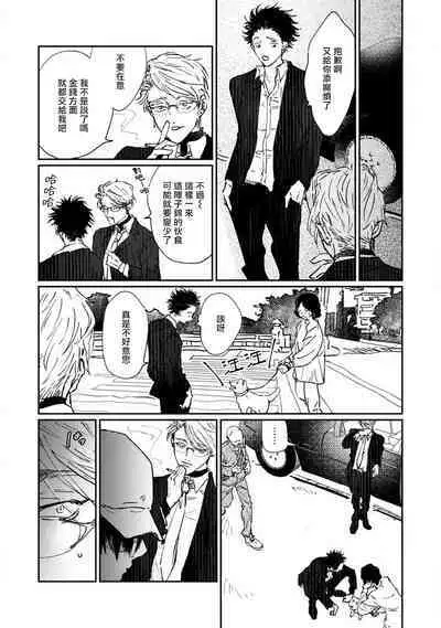 Nue no Naku Yoru ni | 于鵺啼之夜 Ch. 1-5