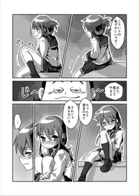 [Raguchu] Inazuma-chan ga… (Kantai Collection -KanColle-)