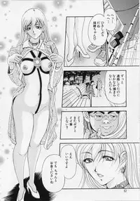 [Uetakano Oike] O-rouge -Zetchou e no Escalation-