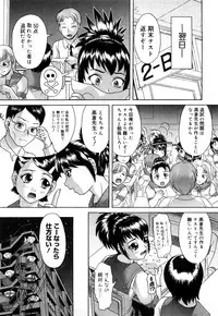 [Kogaino] Datte Shitain Damon