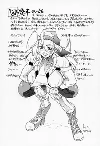 (C57) [BASIC CHAMPIONS (Various)] Sekisutora (Rival Schools)