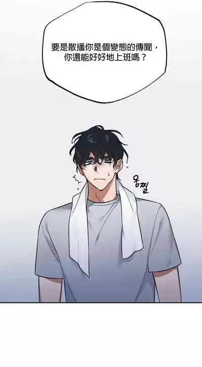 维持秘密的保安法 Ch.1-2