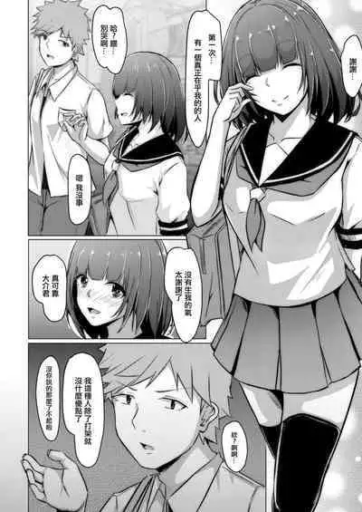 Bocchi no Watashi ga Enkou Shitara Ch. 7 | 要是孤獨地能變成圓光的話 第七話