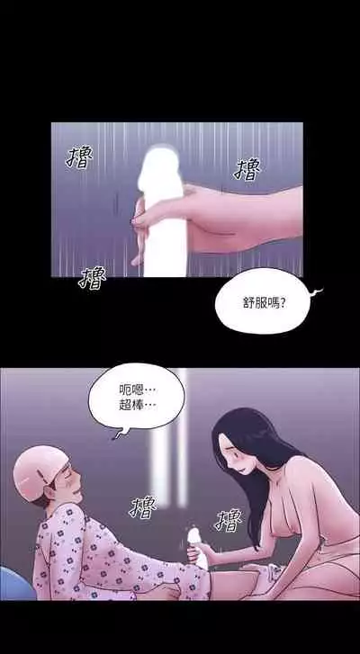 She：我的魅惑女友 1-79