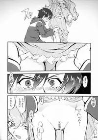 (C71) [Takotsuboya (TK)] Tsukaima Yapoo (Zero no Tsukaima)