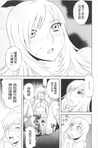 [Tenjiku Rounin] Emu e no kumotsu | 穢夢的供品 [Chinese]