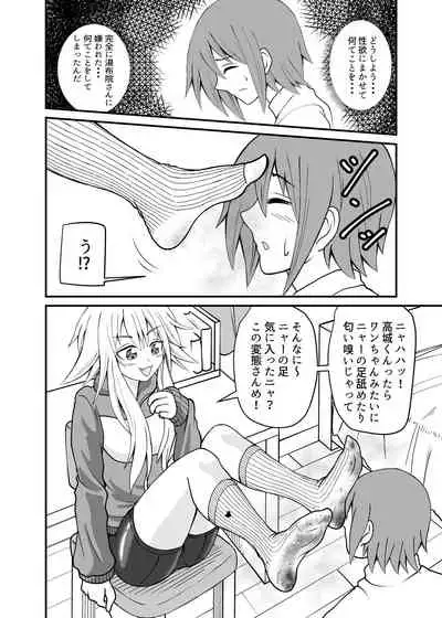 Erotic magical world of strange relationships