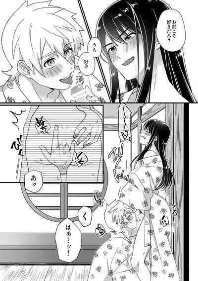 フレユリがしっぽりしけ込みたい本