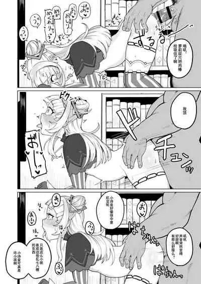 [Fuzuii Undou (Fuzui)] Minna Daisuki Shion-chan (Murasaki Shion) [Chinese] [臭鼬佬个人汉化] [Digital]