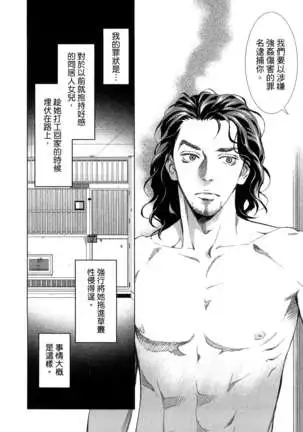 エロスの種子 1 慾望的種子 1