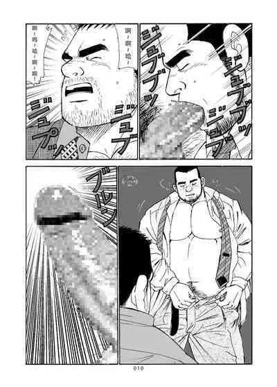 ROKU EPISODE7 | 老六的故事 第七章 国境之南