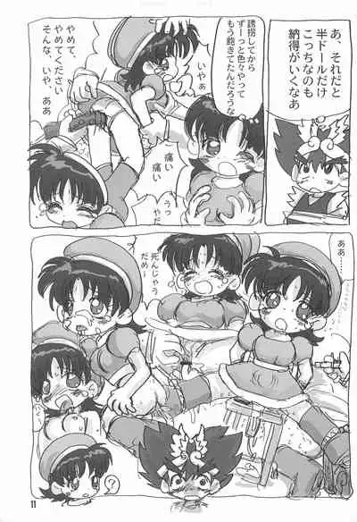 (C58) [Mutekei Fire (Various)] Tareme Paradise 7 (Various)