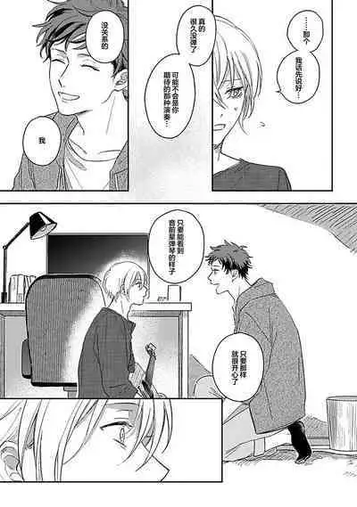 Ai dano, Koi dano. | 爱啦，恋啦。