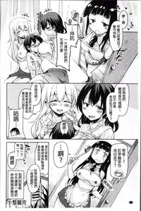 [Narusawa Kei] Hagemase! H Cheer Girl | 炒熱場面吧!好色啦啦隊女孩 [Chinese]