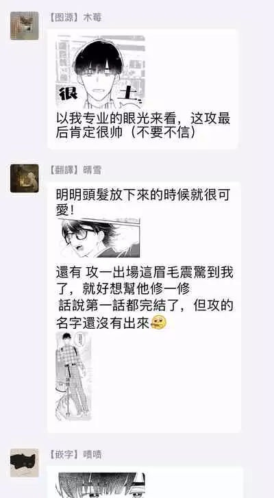 Zutto Kimi no Turn | 一直是你的回合 Ch. 1-6