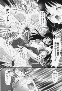 [Yuzupon] Tawawa ni Minottemasu!