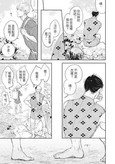 [Rokuju Mita] Akatsubaki | 红椿 [Chinese] [拾荒者转载组] [Digital]