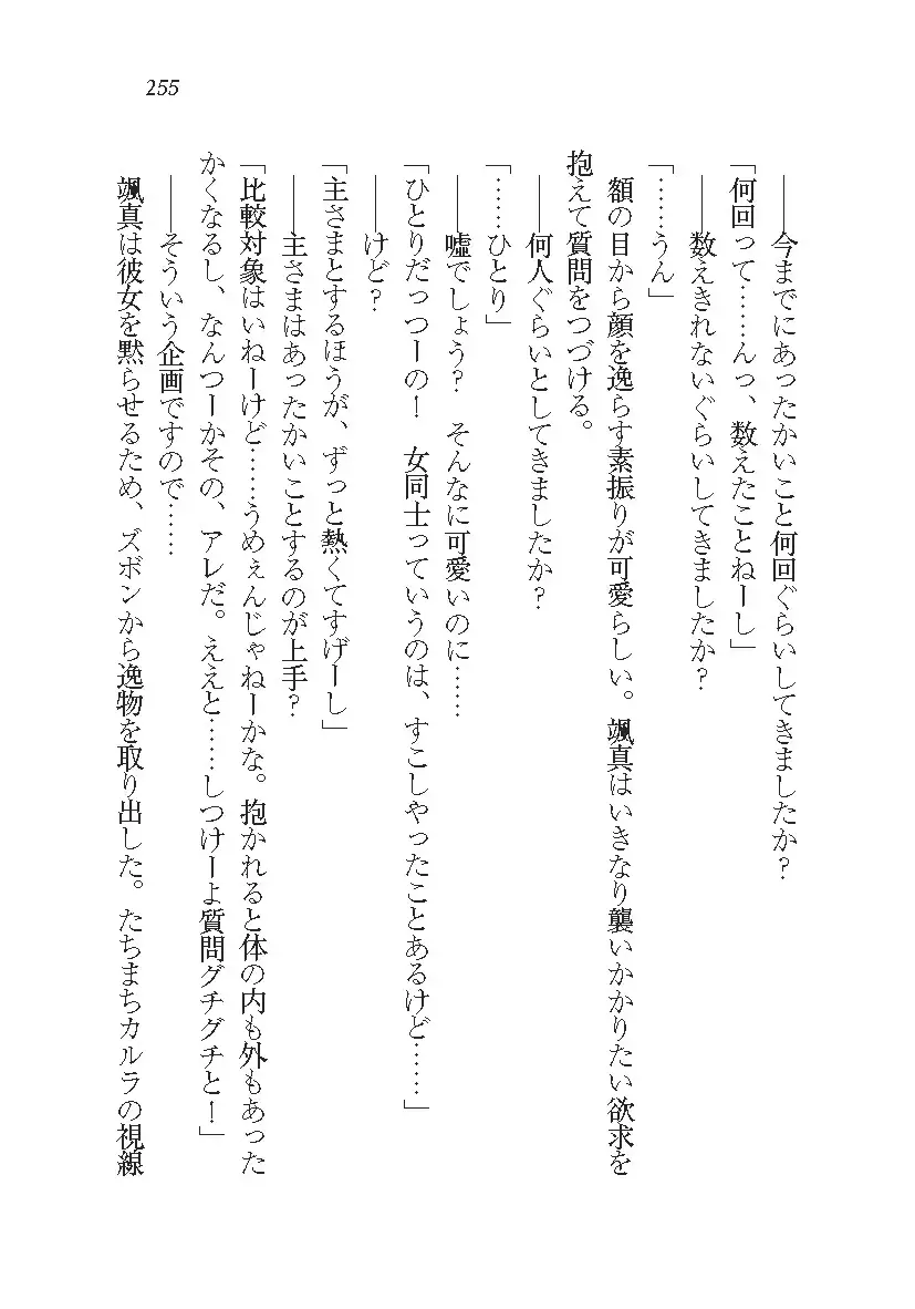 悪魔が来たりてAV撮影!?