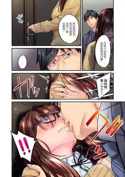 [Iburo.] Jimiko wa Igai ni Erokatta Ch. 1-23｜不起眼女孩其實意外地色氣滿滿 第1-23話 [Chinese]