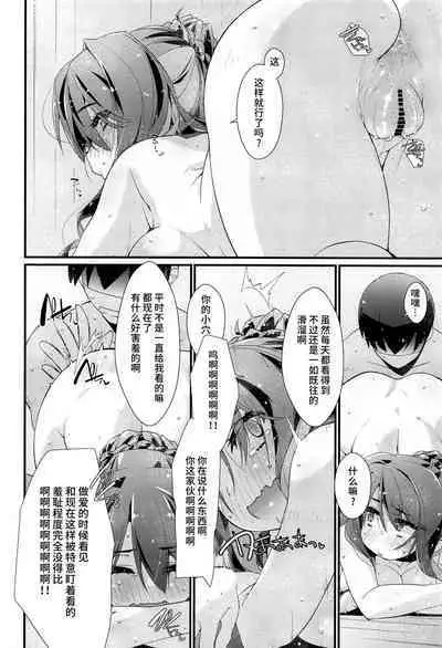 Naganami-sama no Shiranai Ana.