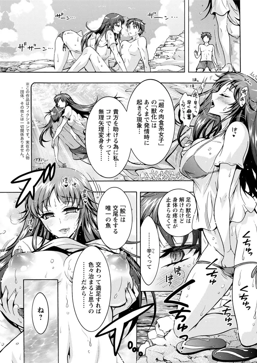 Chouchou Nikushokukei Joshi Ch.1-8