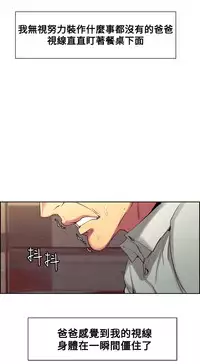 [Serious] Domesticate the Housekeeper 调教家政妇 Ch.29~35 [Chinese]