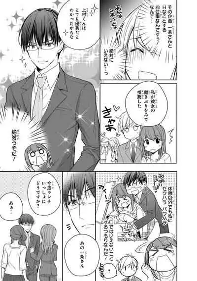 60分強制SEX休憩～法律で上司とHするのもお仕事です～【完全版】