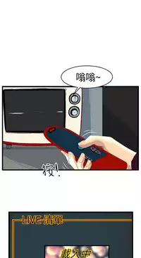 中文韩漫 誘惑放硬機 Ch.0-3 [Chinese]