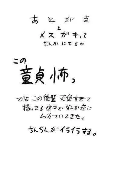 Doutei Futanari Senpai Bitch Kouhai no Amaama Fudeoroshi | 童贞扶她前辈 碧池后辈的甜蜜初次经历