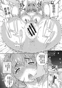 [Carn] N Imagination (Wifeout) [Chinese] [HazelF个人重嵌] [Digital]