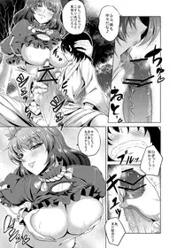 (C84) Nanakorobi Yaoki (kinntarou) Kami Asobi (Touhou Project) [Sample]