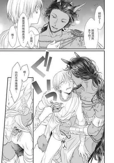 Itoshi no kemukujara | 惹人憐愛的長毛