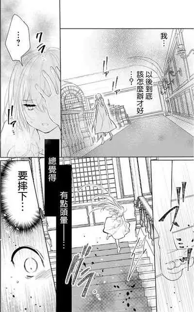 out bride —异族婚姻— 01 Chinese