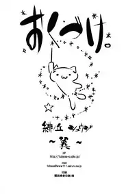 (C80) [Tsubasa (Hinooka Shuuji)] Ecchii Mayo Chiki! (Mayo Chiki!)