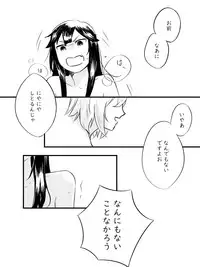 [Tetsuremo] Ai no Mukidashi (Fate/Grand Order)