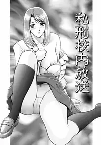 [GUN] Kyoushitsu no Joousama