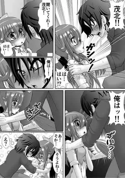 Chitsu Hakai-kei Joshi 5